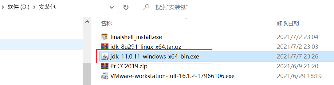 jdk-11安装包